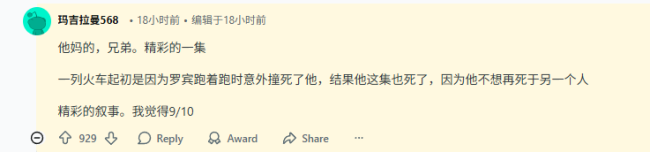 《黑袍纠察队5》首集角色死亡引热议 粉丝盛赞圆满结局