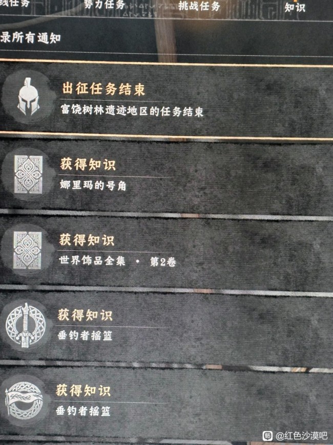 玩家发现《红色沙漠》不错使用谈具移除骑龙冷却时辰