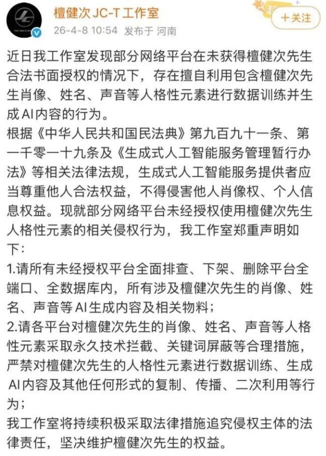 杨紫龚俊易烊千玺等演员发声：强烈谴责AI侵权行为