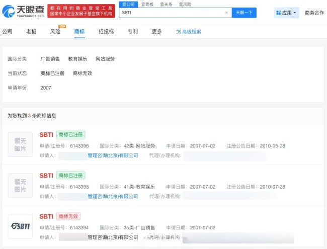 SBTI测试一夜爆红 作者连夜修服务器 商标被火速注册