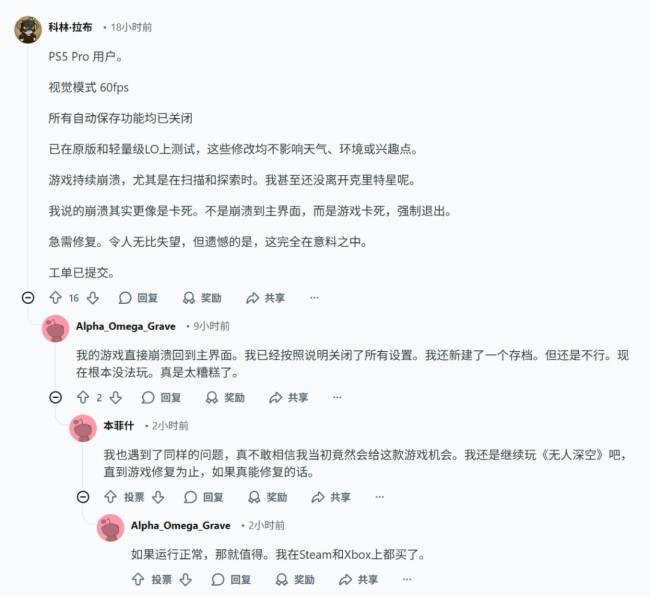 《星空》PS5版频繁崩溃 玩家出现退款潮