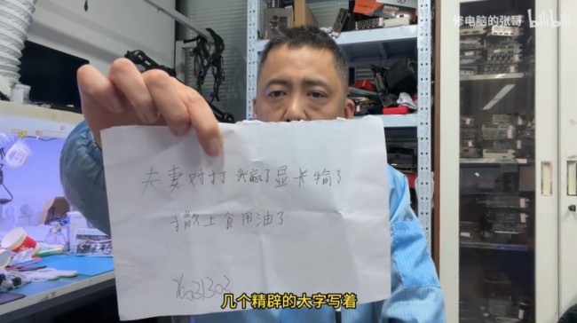 夫妻吵架老婆怒砸显卡泄愤!不解气再浇食用油