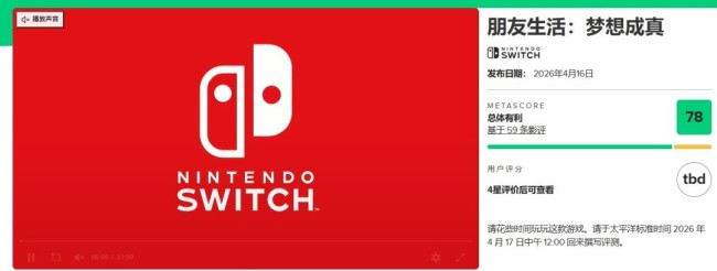 任天堂生活模拟游戏《朋友收集 梦想生活》正式发售 M站评分78