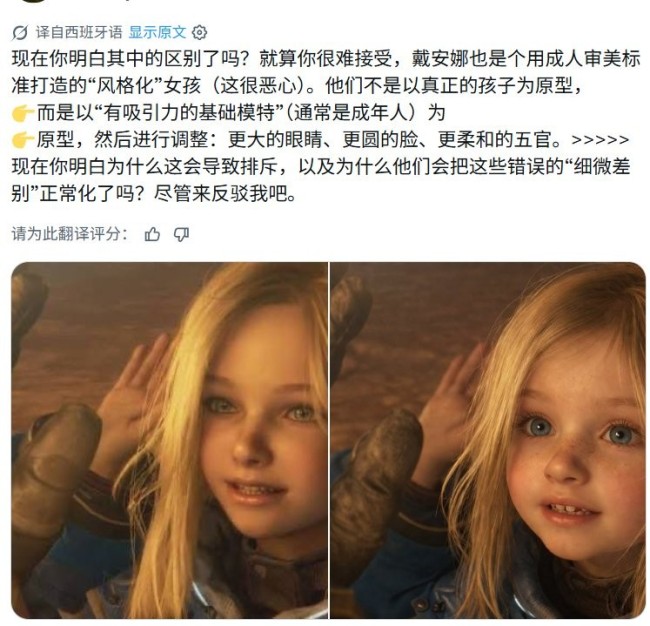女性用户不满《识质存在》小萝莉五官按成人性化审美设计 使用婴儿脸替换引众怒