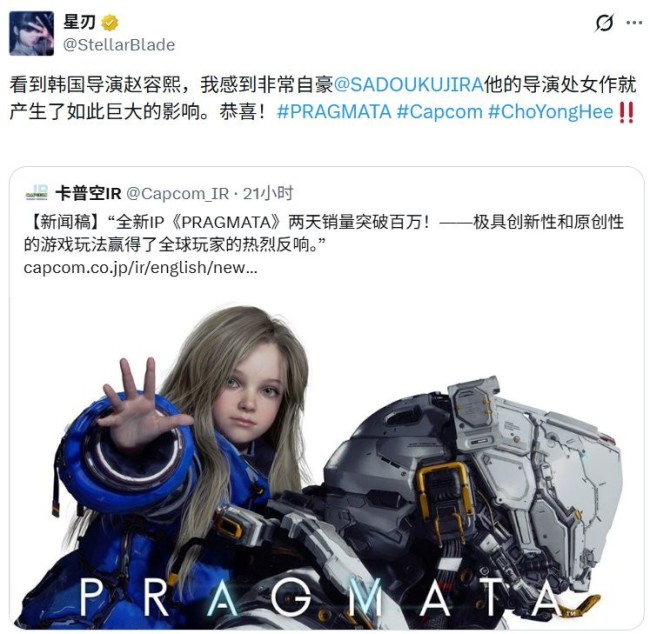 《剑星》官方祝贺《识质存在》大获成功 为总监是韩国人而高兴