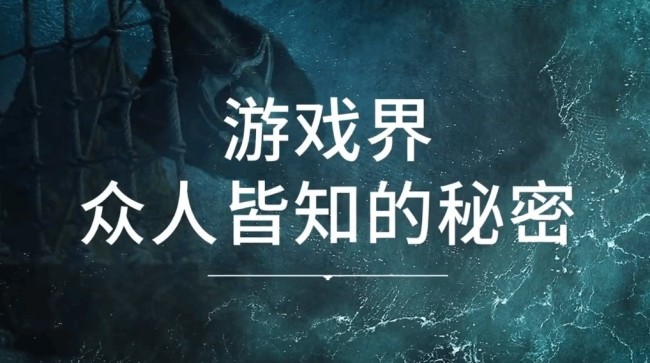 《刺客信条4：黑旗》重制版全球发布会将于4月24日举行