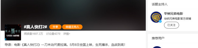 《真人快打2》发群像海报 国内上映版一刀未剪