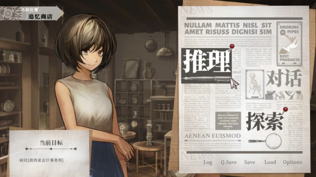 《异能追忆》7月23日多平台发售 超能力推理冒险