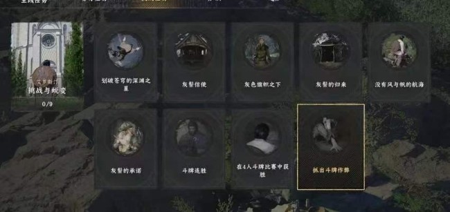 《红色沙漠》荣耀君主成就做法分享