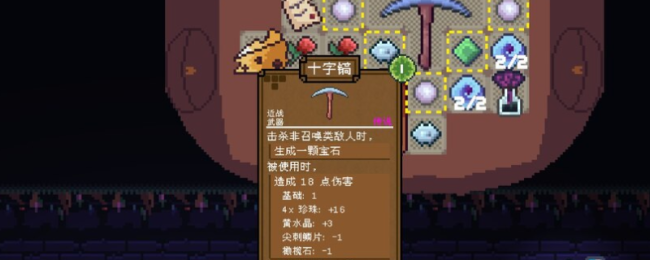 《背包英雄》贪食者成就解锁指南