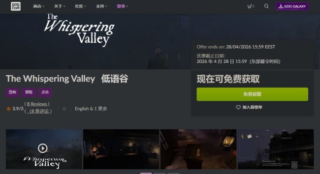 “喜加一”周报（4.24-4.30）：《厄运之刃》Epic免费领