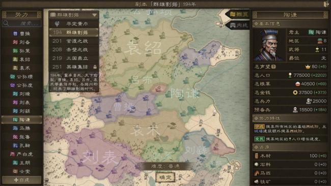 大战略+三国有没有搞头？国产策略游戏《沙盘战争：三国》正式发售