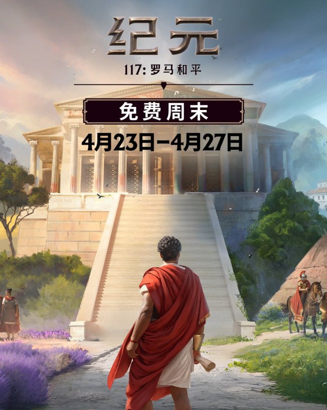 “喜加一”周报（4.24-4.30）：《厄运之刃》Epic免费领