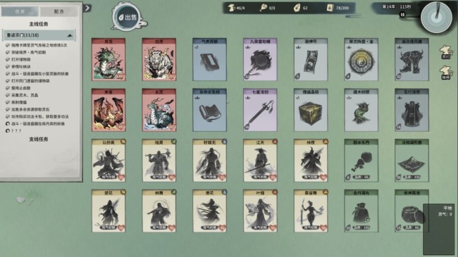 开宗立派，直通化神！《卡牌仙宗》现已正式上线Steam，限时九折！