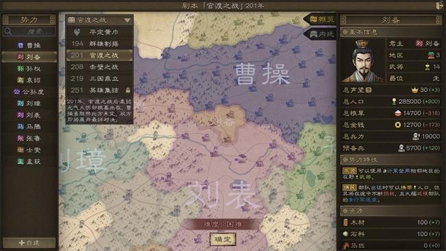 大战略+三国有没有搞头？国产策略游戏《沙盘战争：三国》正式发售