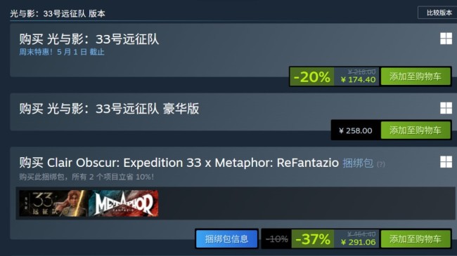 《光与影：33号远征队》发售一周年 销量破800万