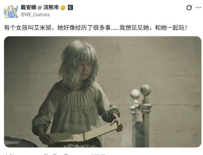 《生化危机》官媒被《识质存在》戴安娜黑入 里昂带娃真有可能？