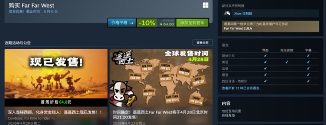 一路向西斩妖除魔！《遥遥西土》Steam好评如潮