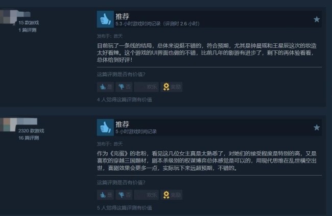 浩浩妈果然顶！《代号三国：龙起》上线即封神！Steam好评率98%