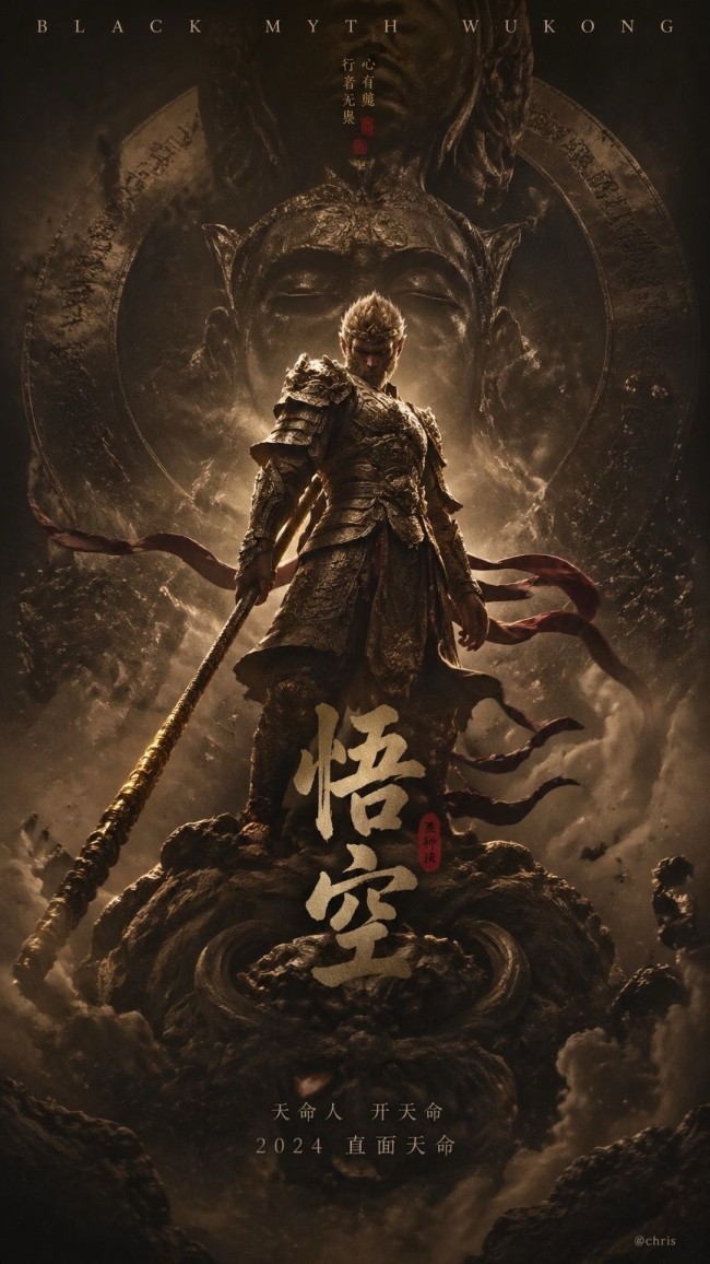 AI生成《黑神话：悟空》绝美海报：四妹很美 猴哥超酷