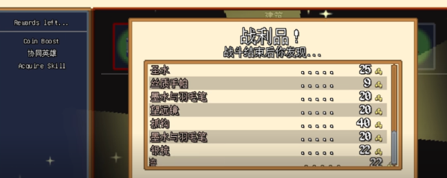 《团本自走棋》铁匠介绍