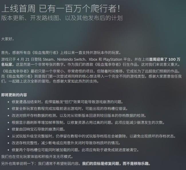 卡牌肉鸽《吸血鬼爬行者》一周内玩家数量突破100万
