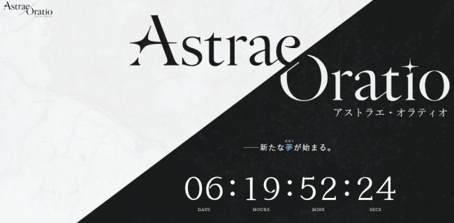 NCSOFT发行新游策划Project AT定名《Astrae Oratio》