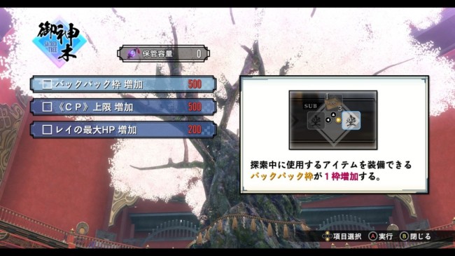 Falcom新作《京都幻都：樱花幻舞》新系统情报公开