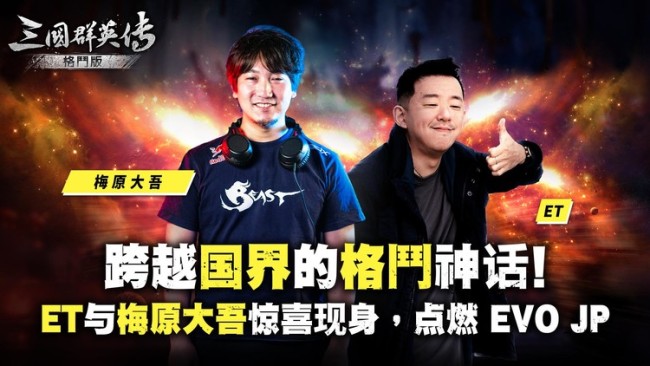 经典再进化！ 《三国群英传：格斗版》第二次 DEMO 测试震撼开启