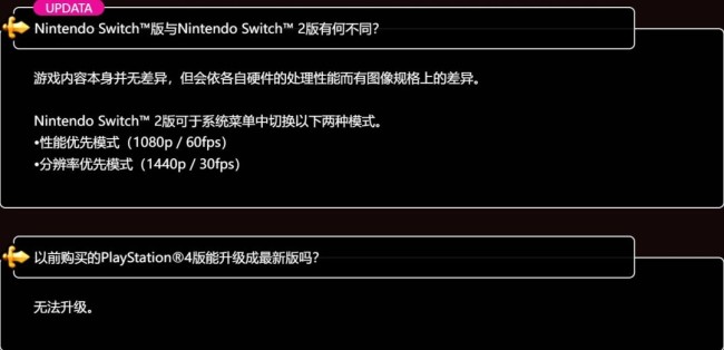 SE公布NS2版《勇者斗恶龙11》技术规格 NS1版无法升级要重新买