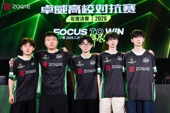 为每一份热爱搭台  让高校电竞回到最初的模样