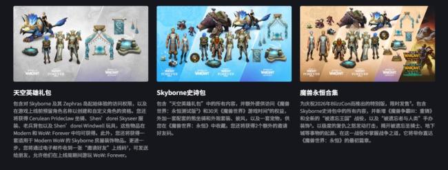 《魔兽宇宙：不灭》测试9月17日开启，指定礼包包含保底参与阅历