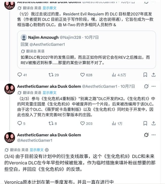 传《生化危机：维罗妮卡》内部跳票 DLC开发中