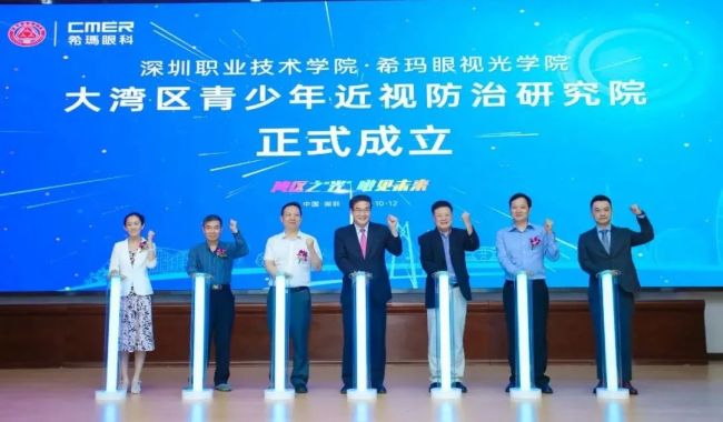 校企合作眼视光学院,大湾区校企合作