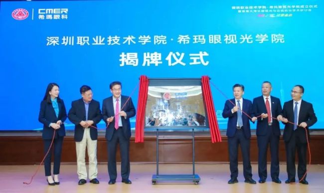 校企合作眼视光学院,大湾区校企合作