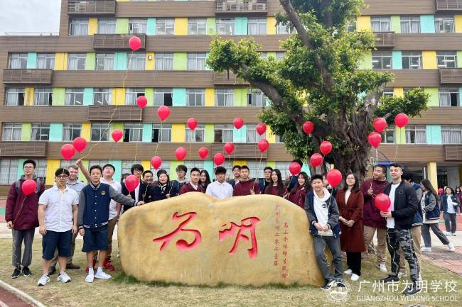 Up Day|广州市为明学校国际部 不一样的学术荣誉表彰日