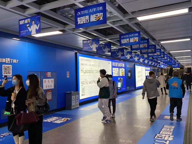 科大讯飞AI学习机“错”峰专列惊现广州地铁：这些题你的孩子做错过吗？