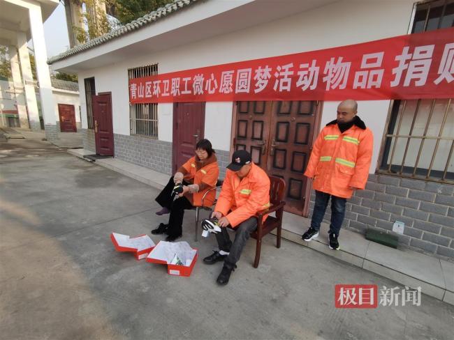 点亮环卫工人微心愿｜汉口银行青山支行向40名环卫工人捐赠“爱心鞋”