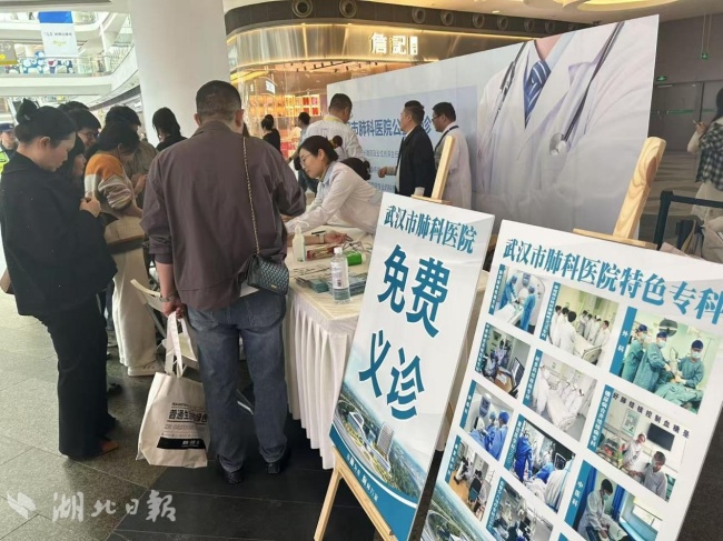 武汉肺科医院呼吸专家将在商圈义诊