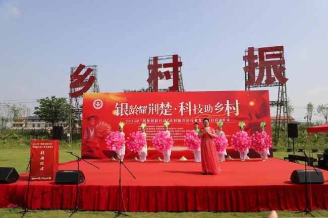 湖北省2025年“荆楚银龄行动”乡村振兴和行业发展项目启动仪式在孝南举行