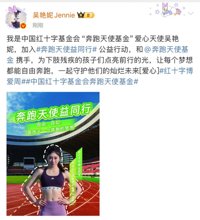 吴艳妮，官宣新身份！