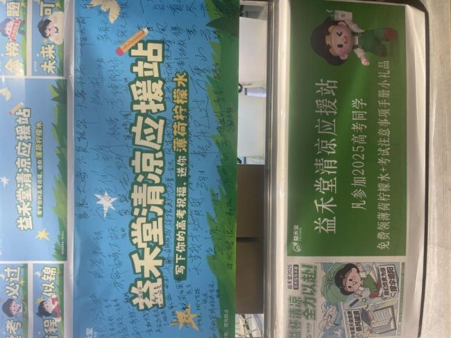 校园伙伴益禾堂：赠“益”杯清凉，助学子全力以赴迎战高考