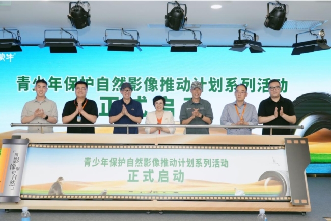 青少年保护自然影像推动计划系列活动启动 获胜者将免费参加乌兰布和保护自然影像计划训练营