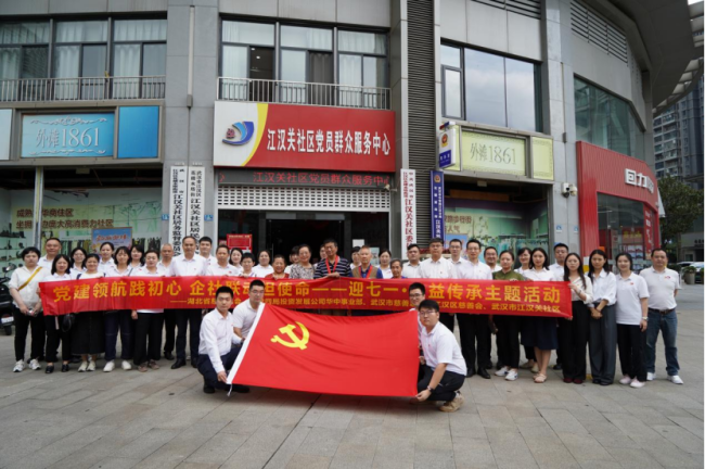 党建领航践初心 企社联动担使命——迎“七一”党建共建主题活动