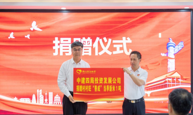党建领航践初心 企社联动担使命——迎“七一”党建共建主题活动