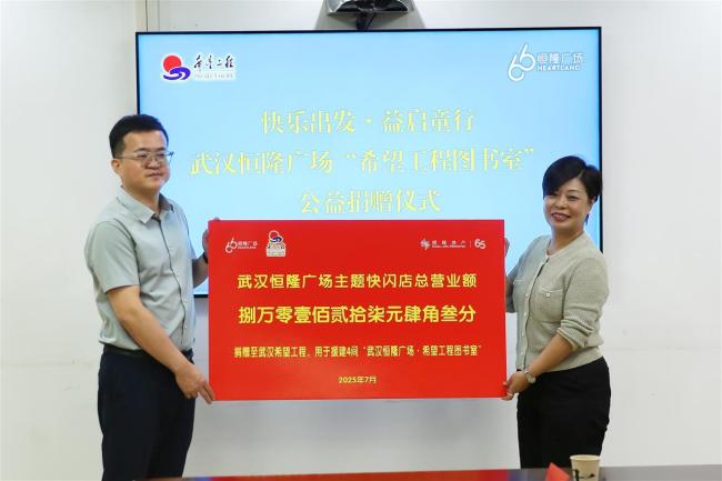 37天营业额全捐出！他们捐赠4间“希望工程图书室”