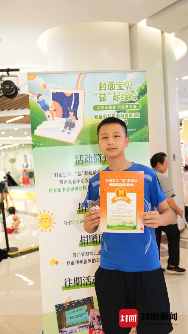 300名儿童传递书香温暖 封面宝贝公益童书捐赠活动圆满举行