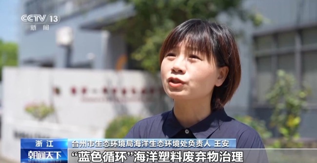 活力中国调研行丨联合国点赞 “蓝色循环”让海洋垃圾“重生”