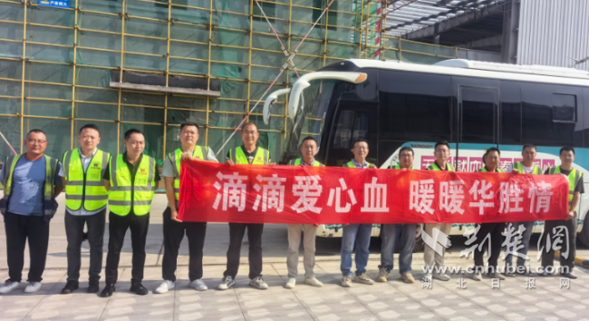 汇聚热血力量 襄阳爱心企业开展无偿献血活动