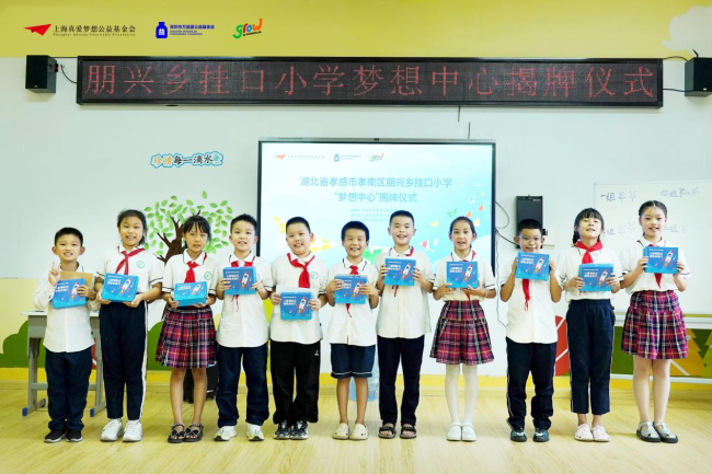 筑梦空间，赋能未来：万益蓝WonderLab“梦想中心”落地湖北孝感